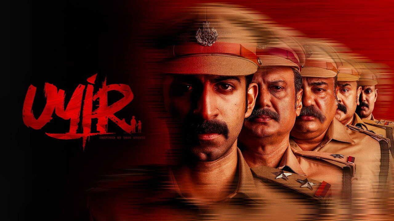 ഉയിർ 0