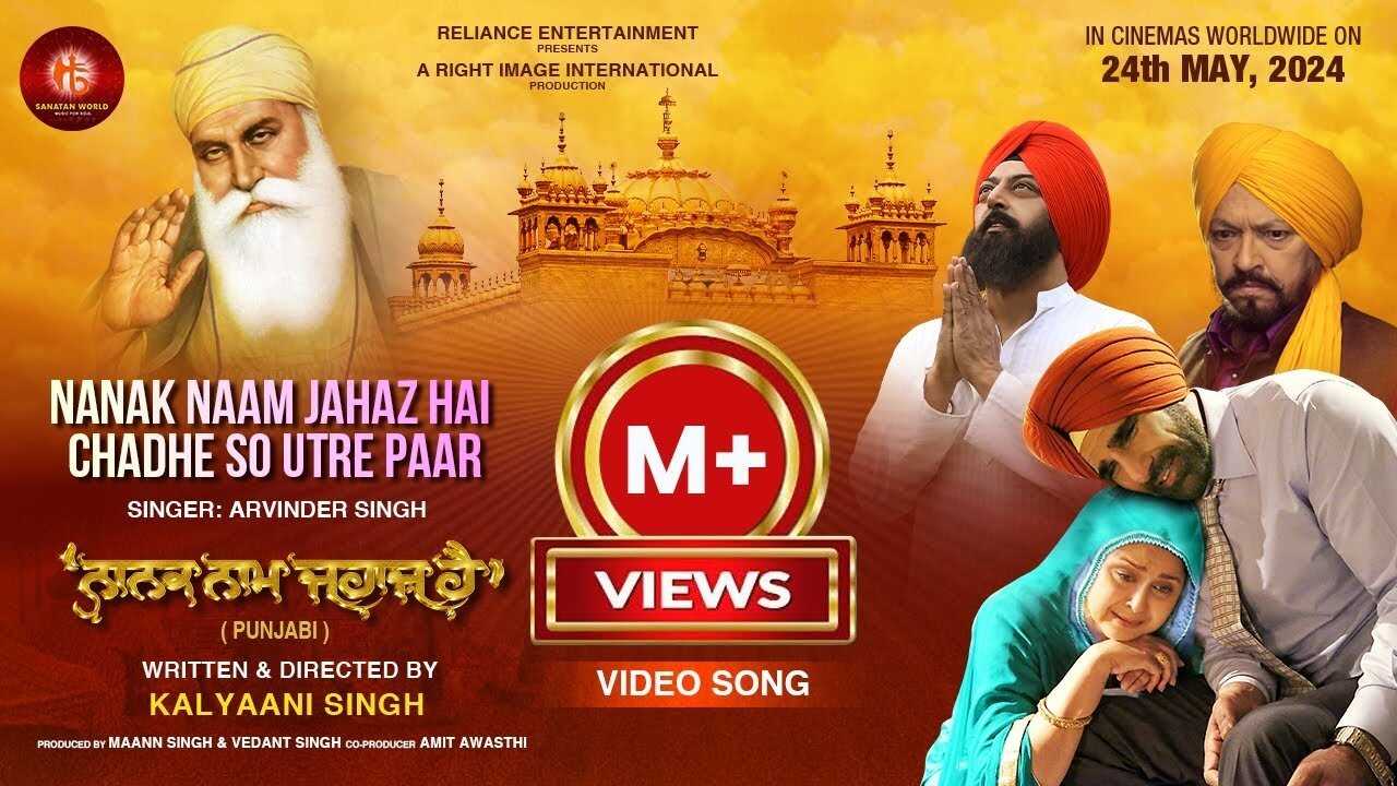 Nanak Naam Jahaz Hai (2024) 0