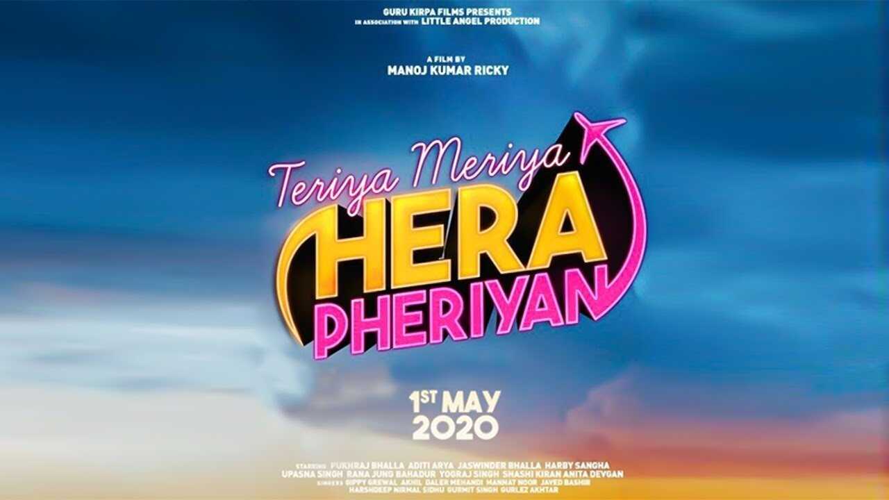 Teriya Meriya Hera Pheriyan (2024) 0