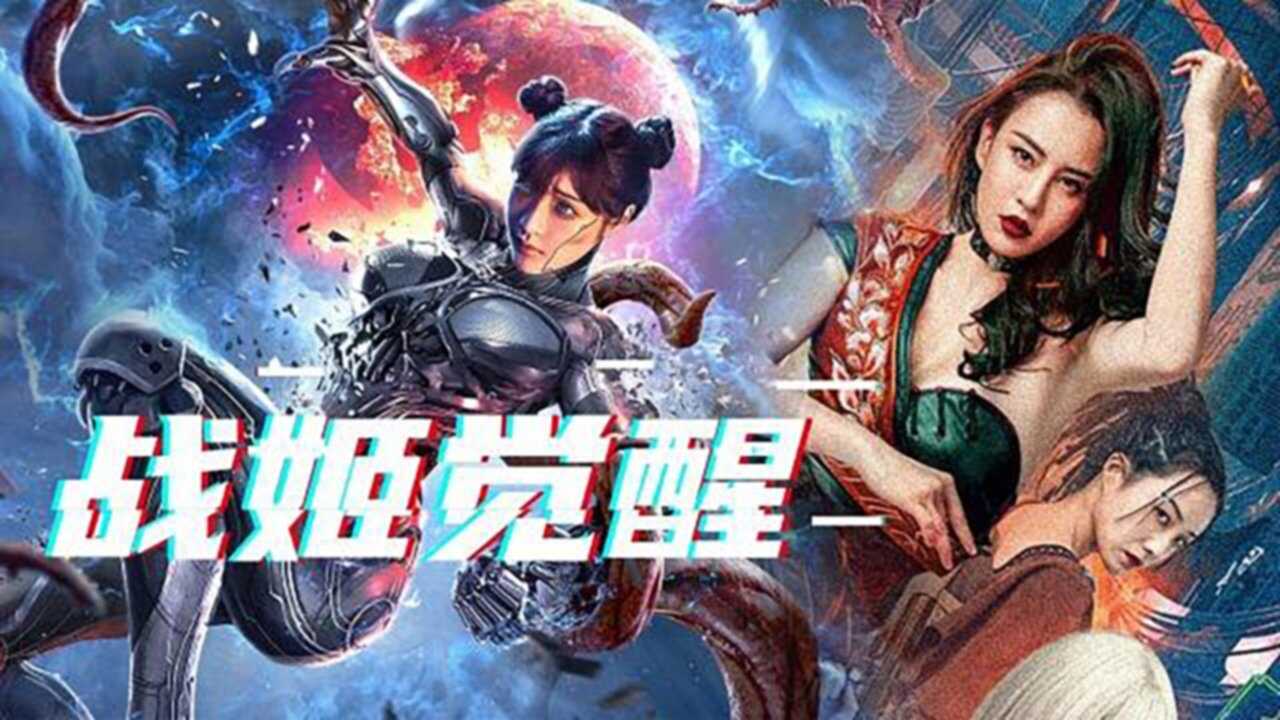 Mutant: Ghost War Girl 0