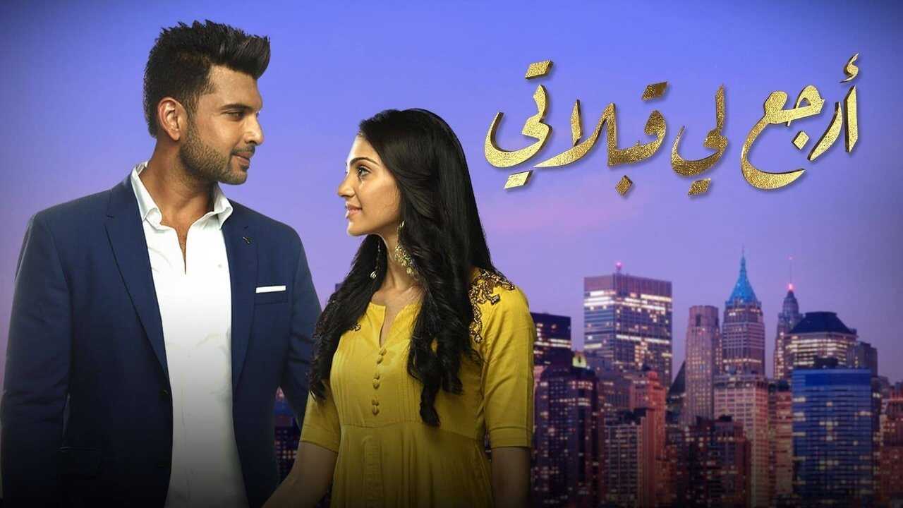 IN - Dil Hi Toh Hai Season 03 0