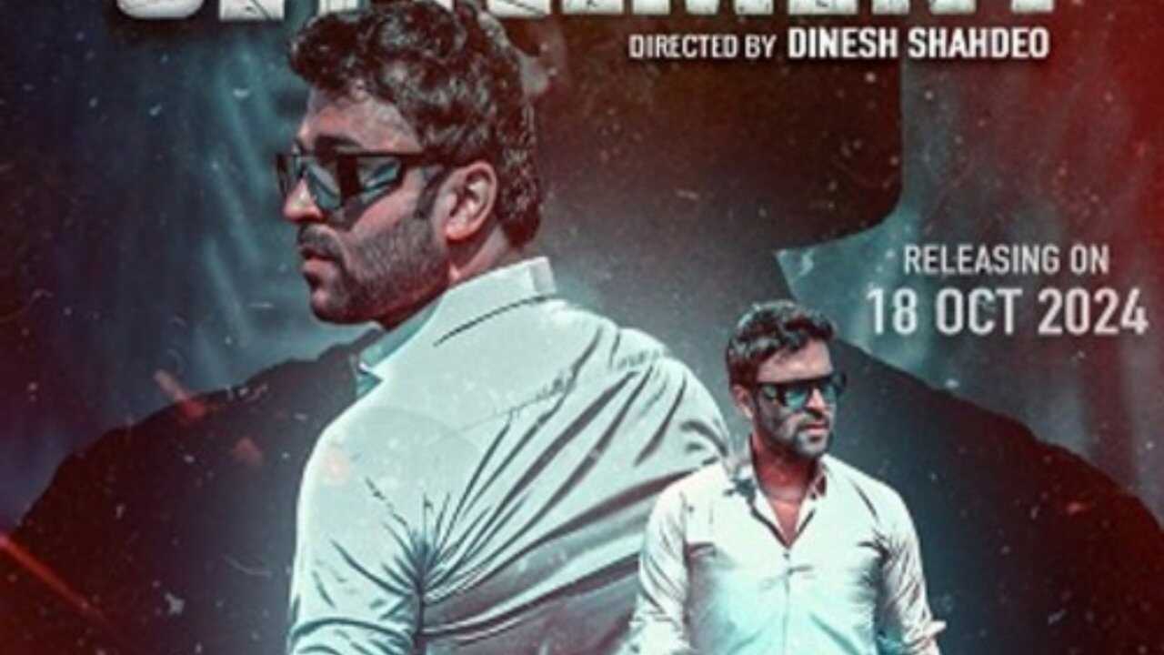 समझौता (2024) 0