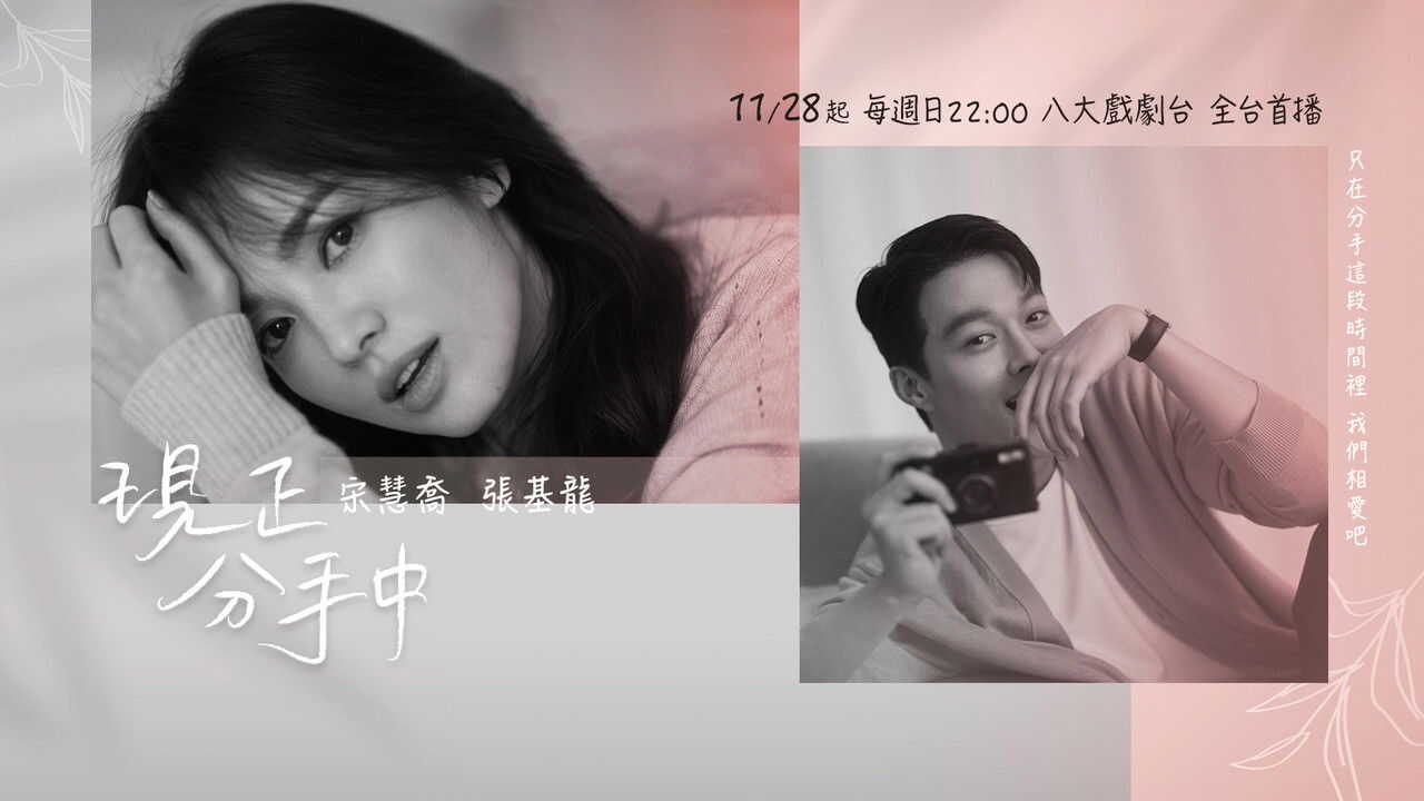 AR - Now We Are Breaking Up (2021) (KR) 3