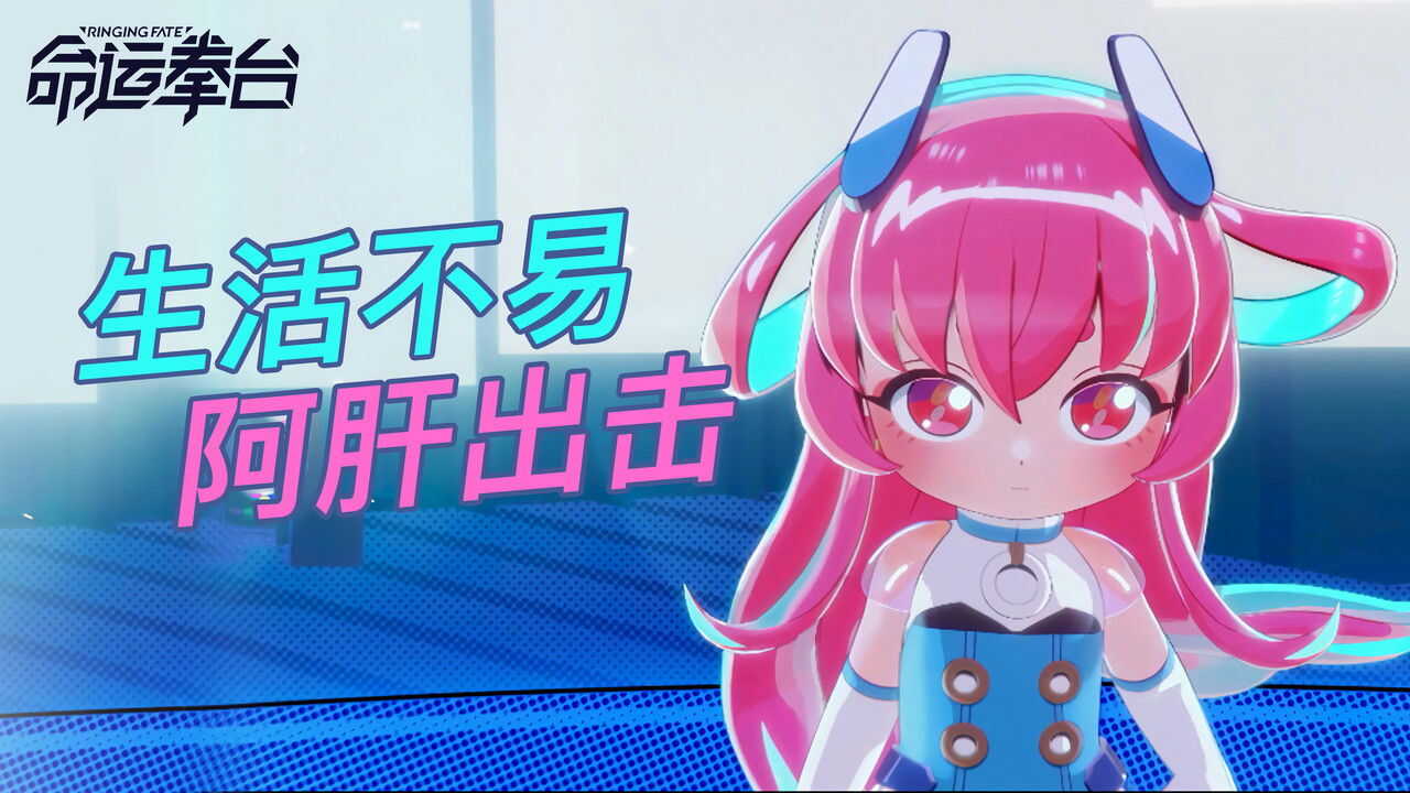 EN - Ringing Fate (2023) (CN) 2