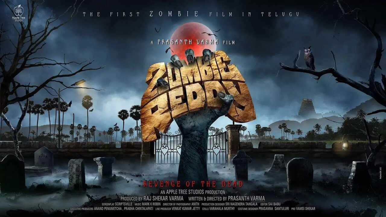 జాంబీ రెడ్డి 0