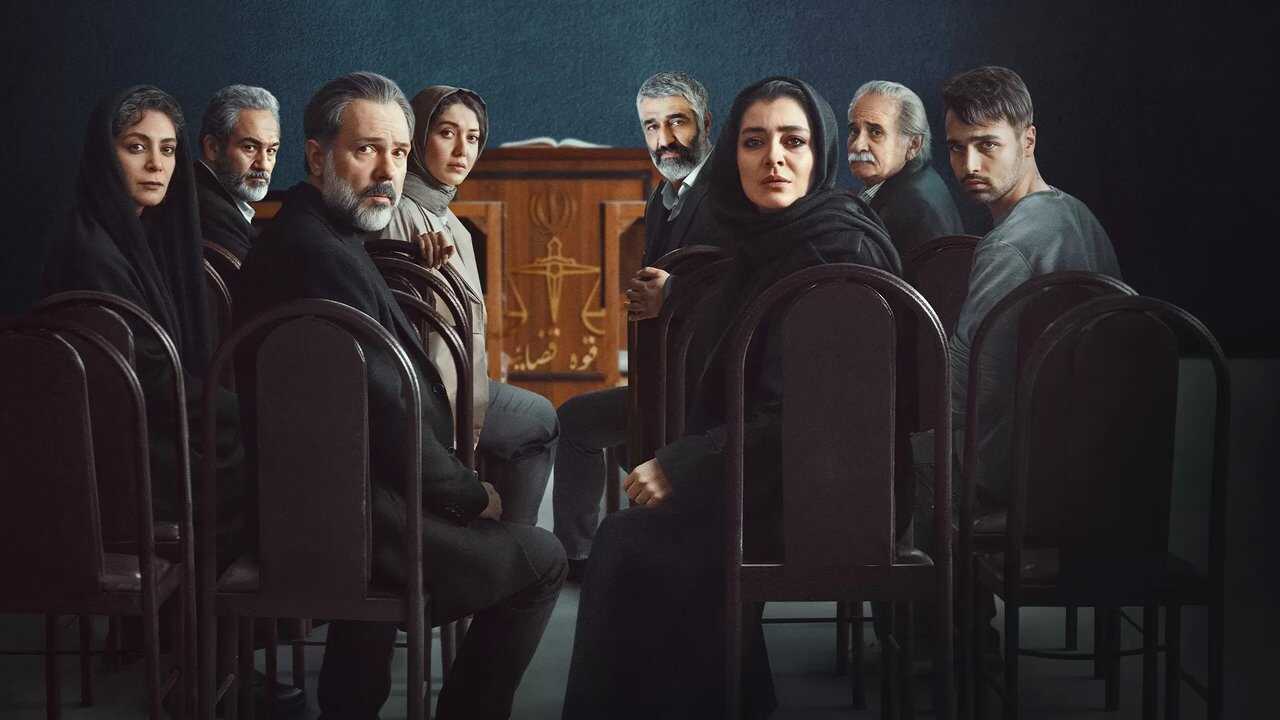 IR - Mahkum محكوم 1