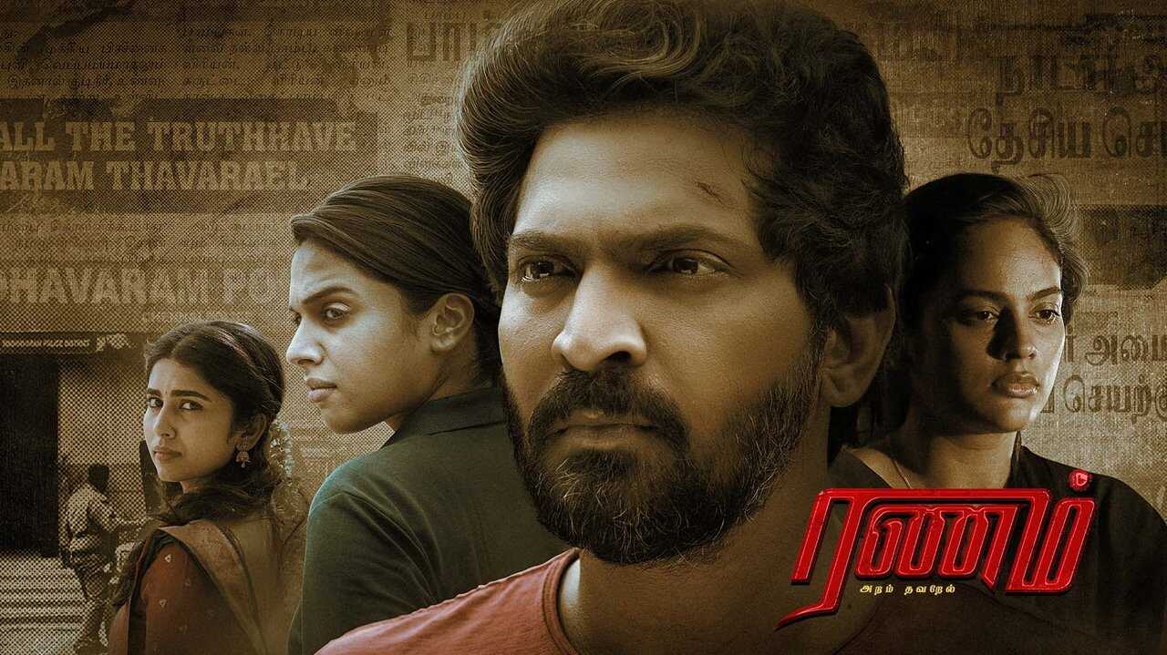 ரணம் அறம் தவறேல் 0