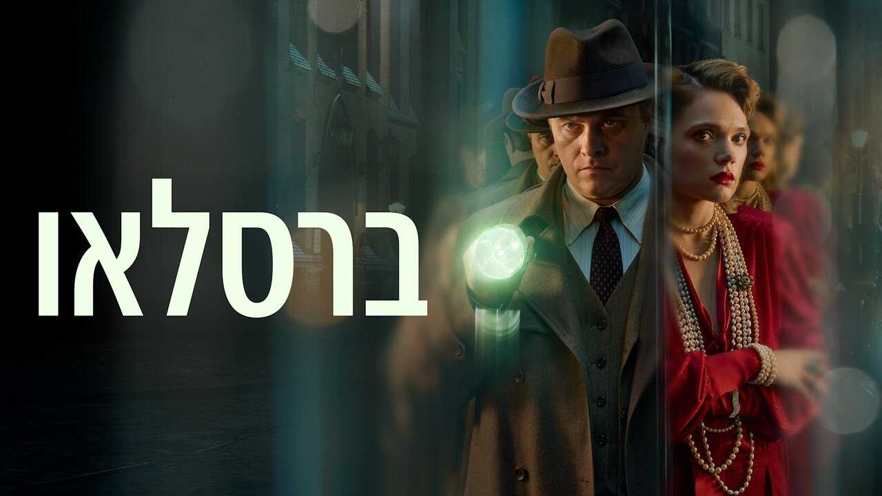 4K - Breslau (2025) (PL) 1