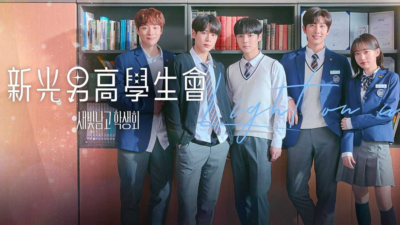 IN - Light on Me (2021) 3