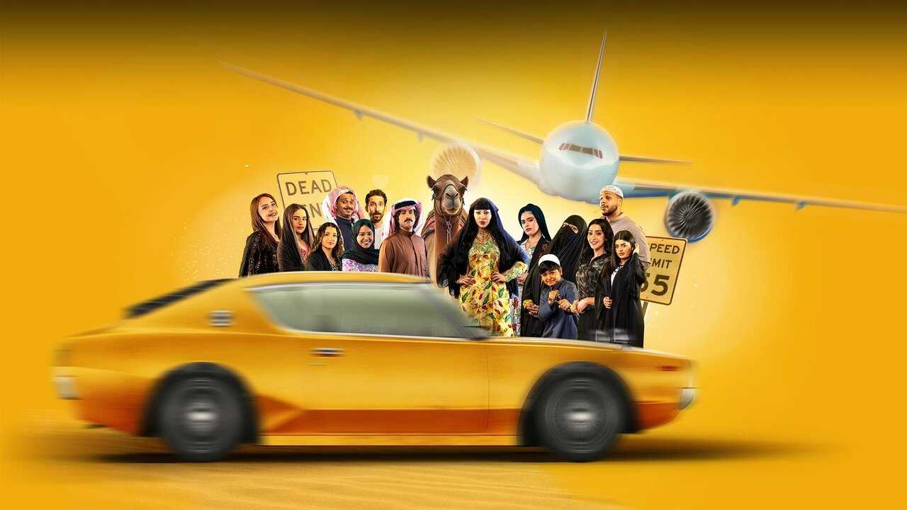AR - مسلسل كويت رياض كويت 0