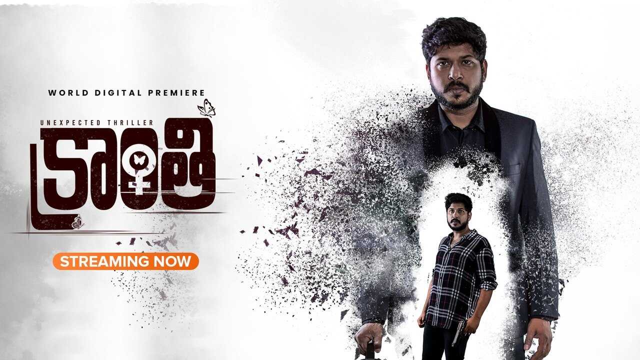 Kranthi 0