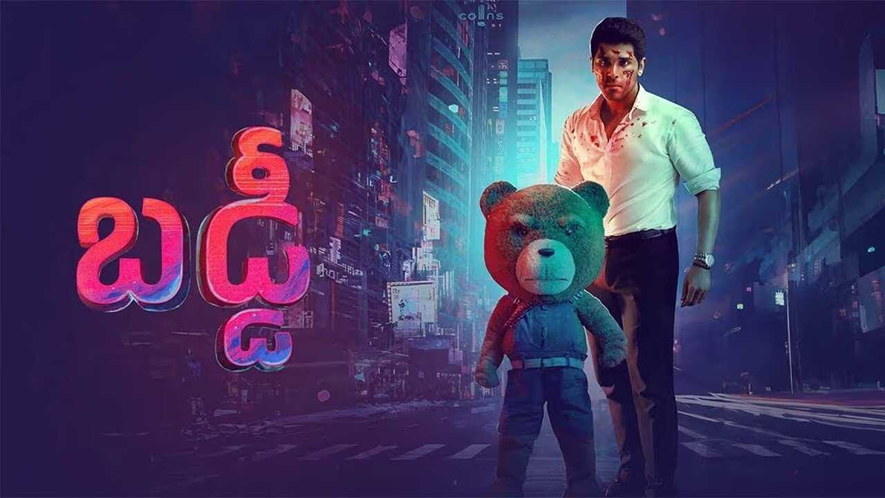 బడ్డీ (2024) 0