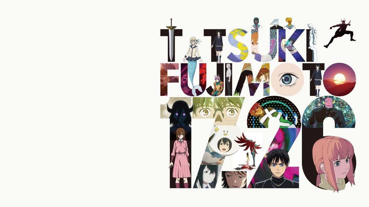 FR - TATSUKI FUJIMOTO ANTHOLOGIE 17-26 (2025) (JP) 4