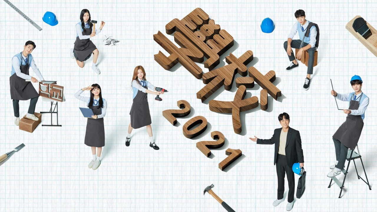 AR - School 2021 (2021) (KR) 1