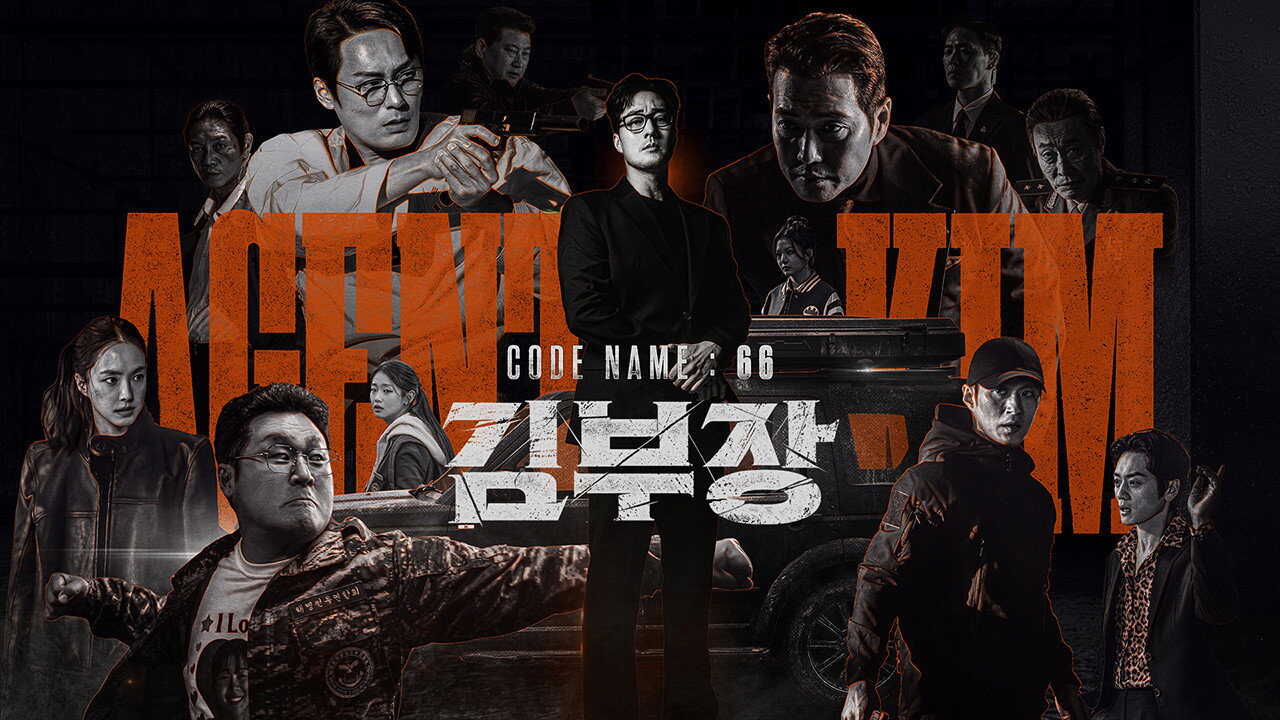 AR - Agent Kim Reactivated (2026) (KR) 4