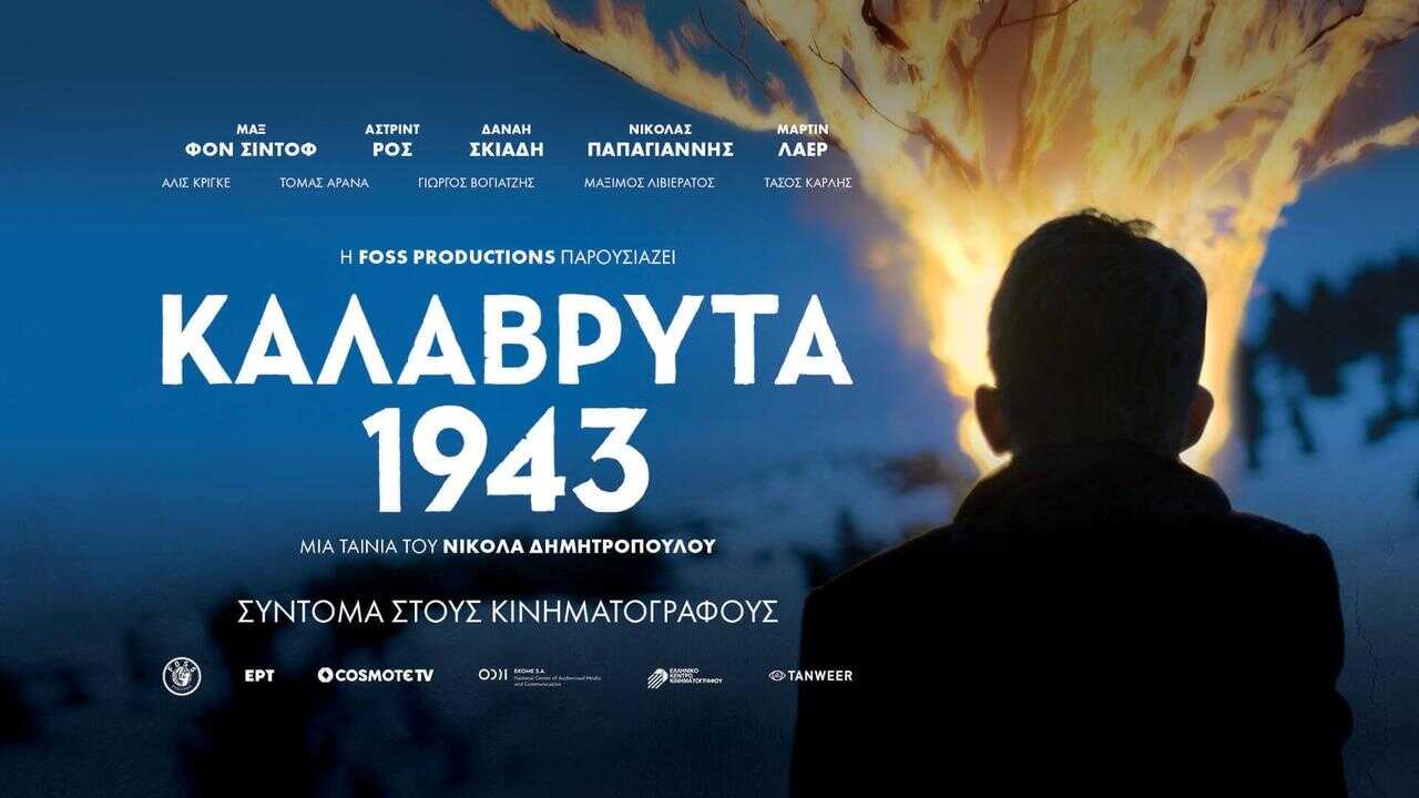 Καλάβρυτα 1943 0