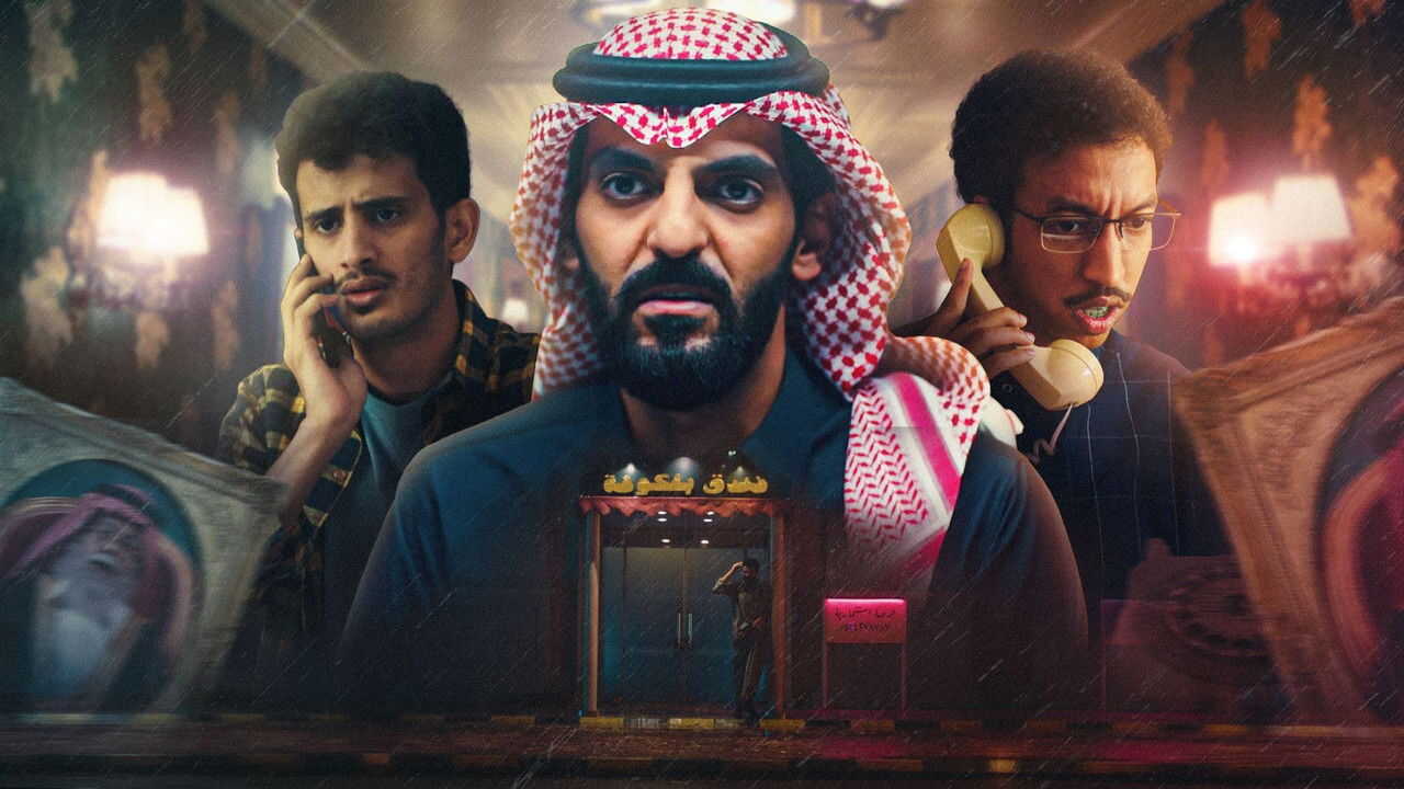 AR - 2مــسلســل بنج عام ج 1