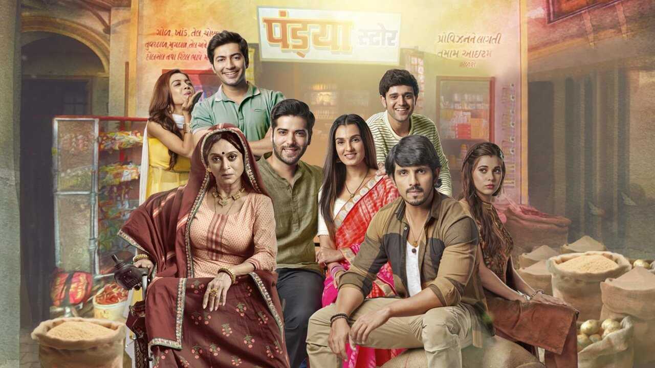 IN - Pandya Store (2021) (IN) 0