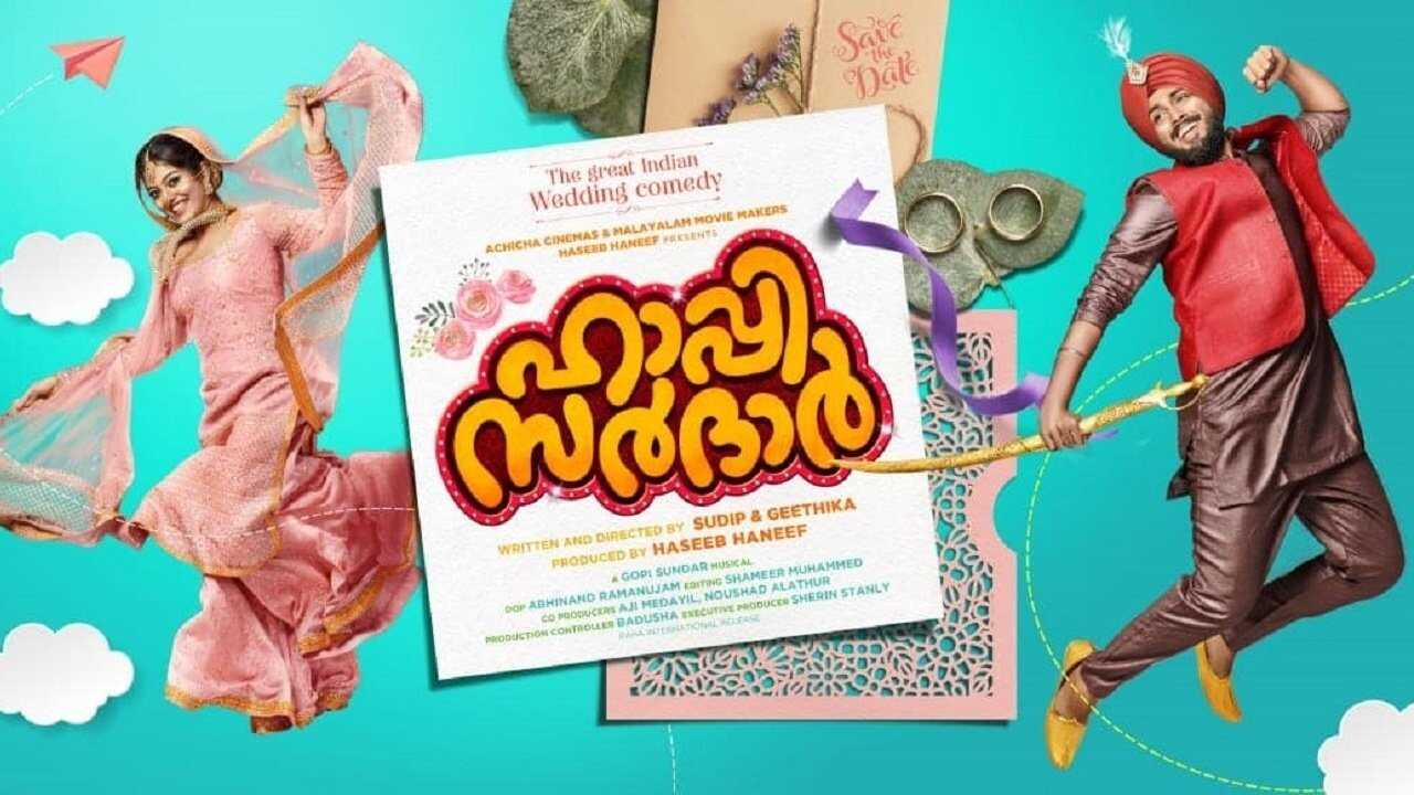 ഹാപ്പി സർദാർ 0