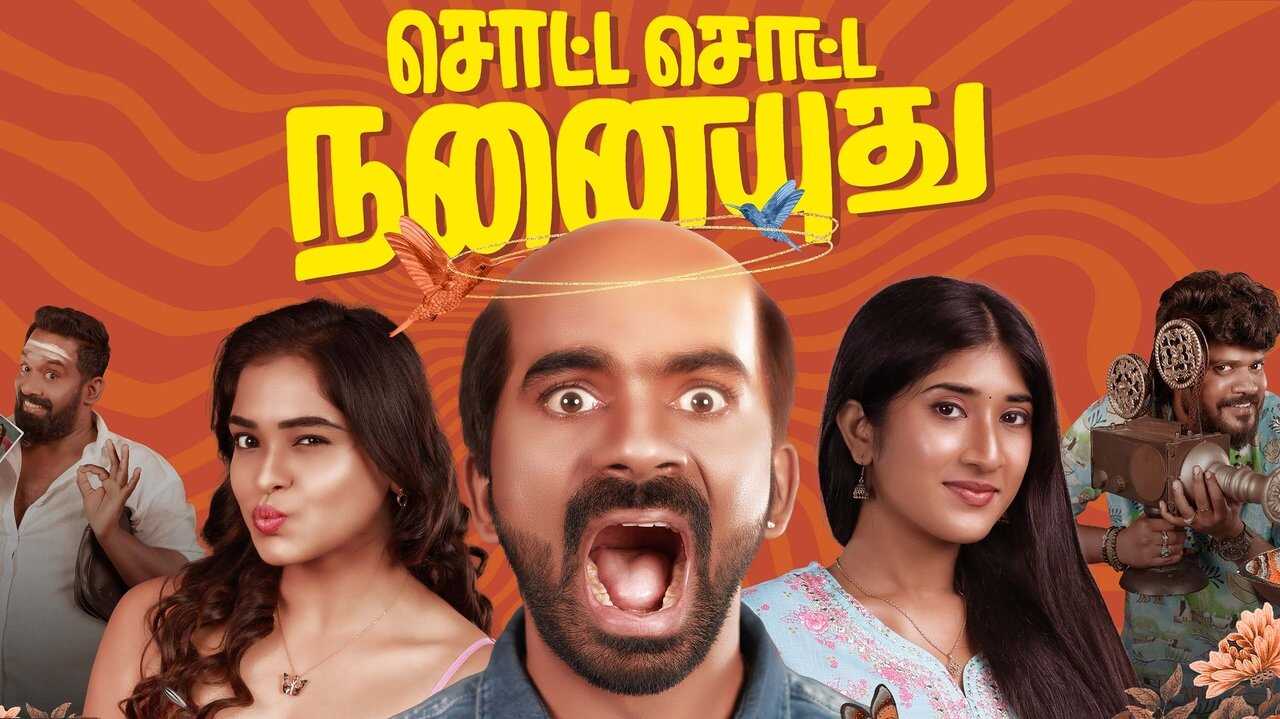 சொட்ட சொட்ட நனையுது 0