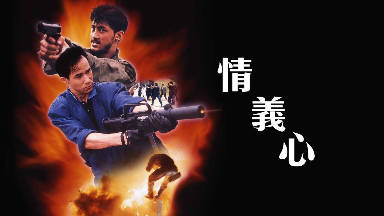 Fury (1988) 0