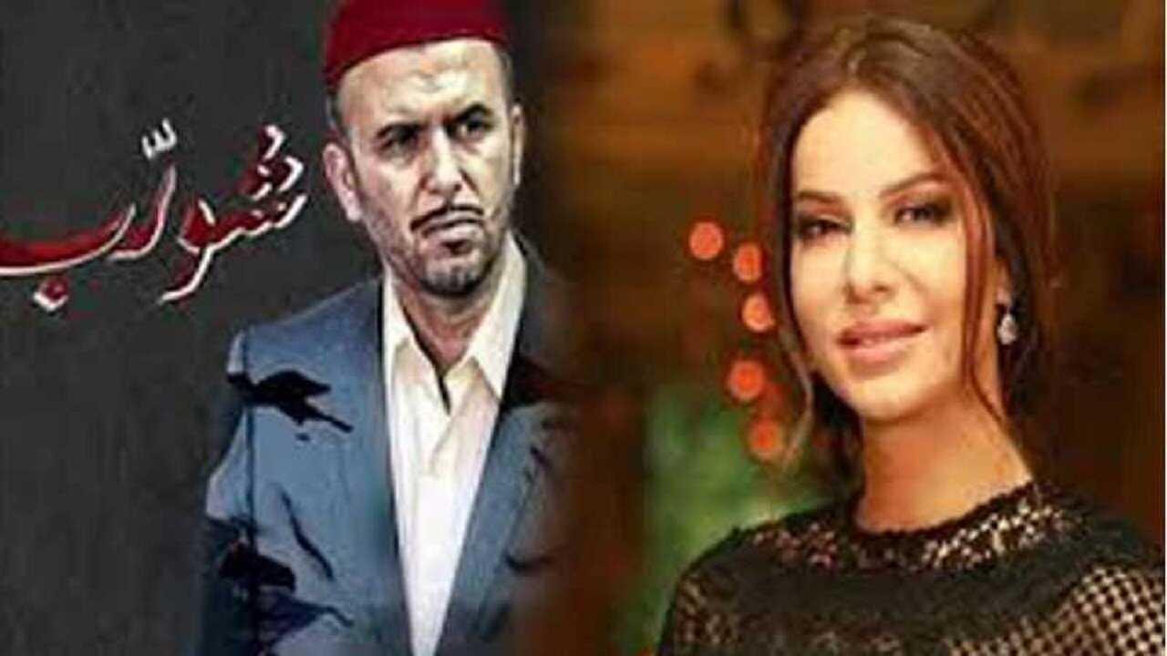 AR - مسلسل شورب 0