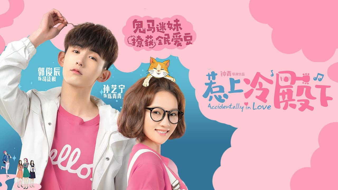 NF - Accidentally In Love 3