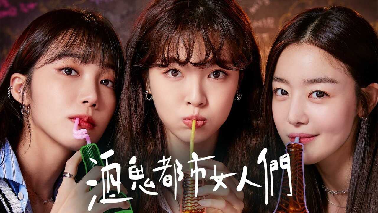 IN - Work Later, Drink Now (2021) 3