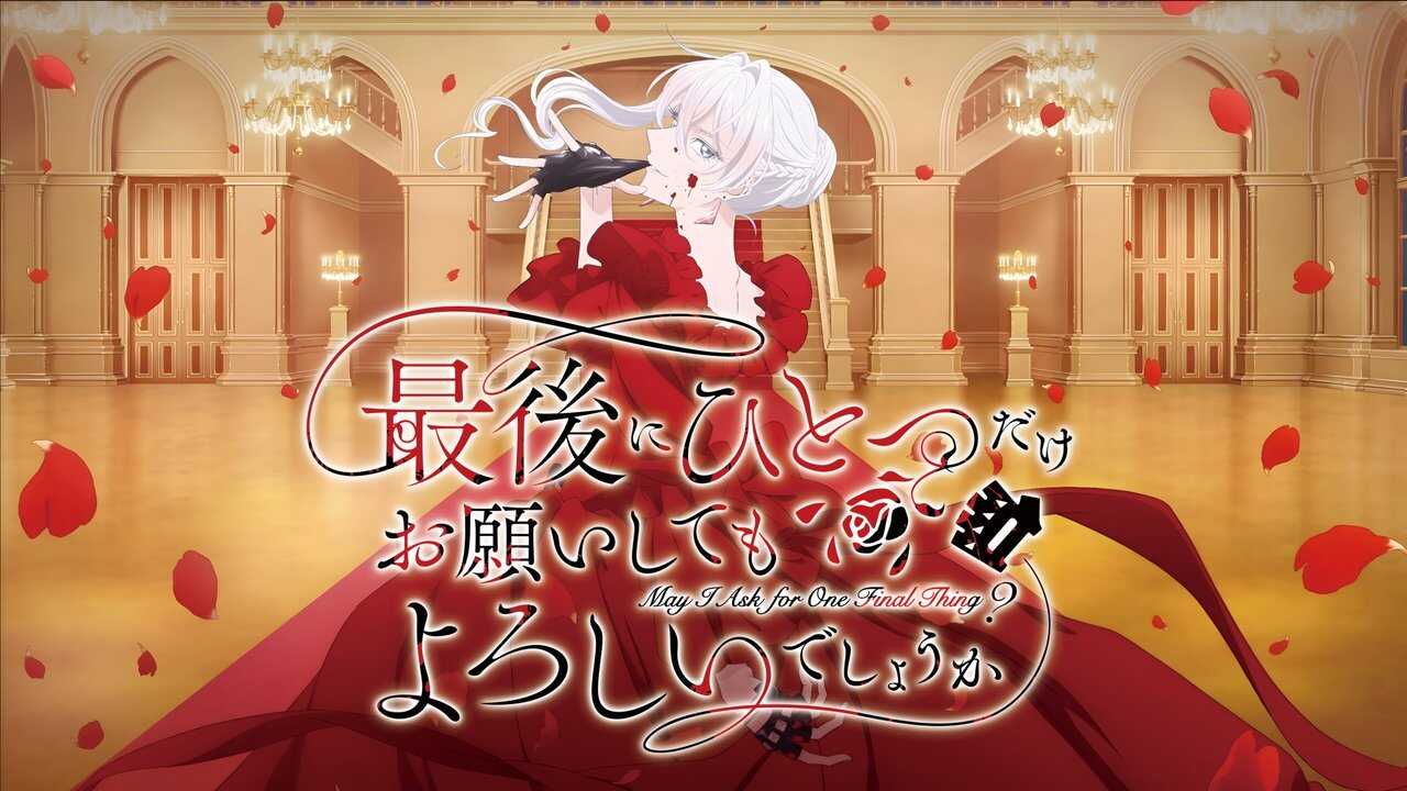 FR - May I Ask for One Final Thing? (2025) (JP) 3