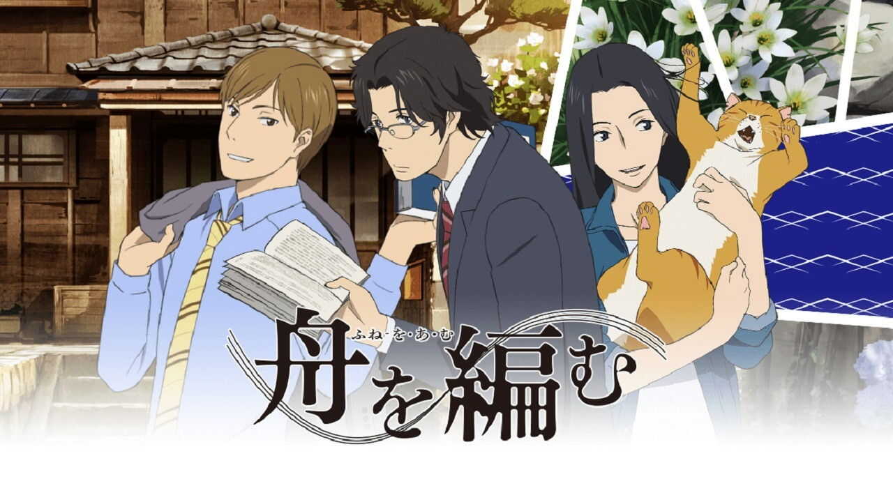 EN - The Great Passage (2016) (JP) 2