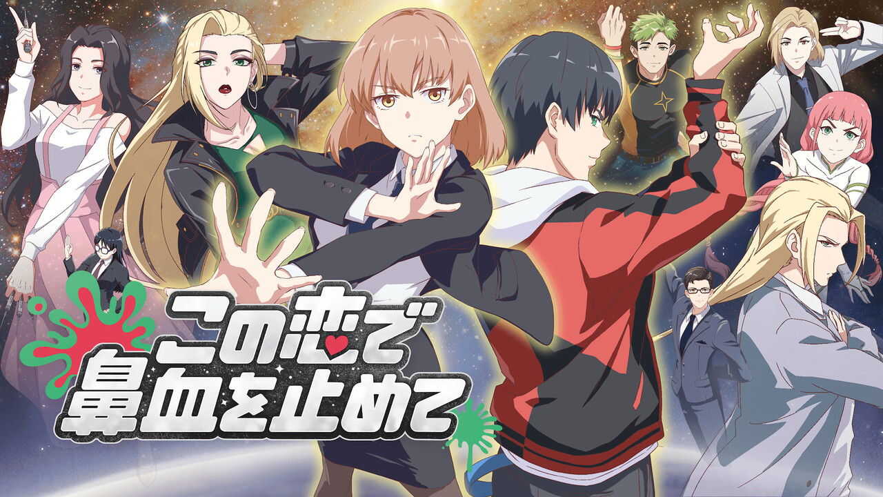 EN - DON'T GIVE UP! (2024) (CN) 3