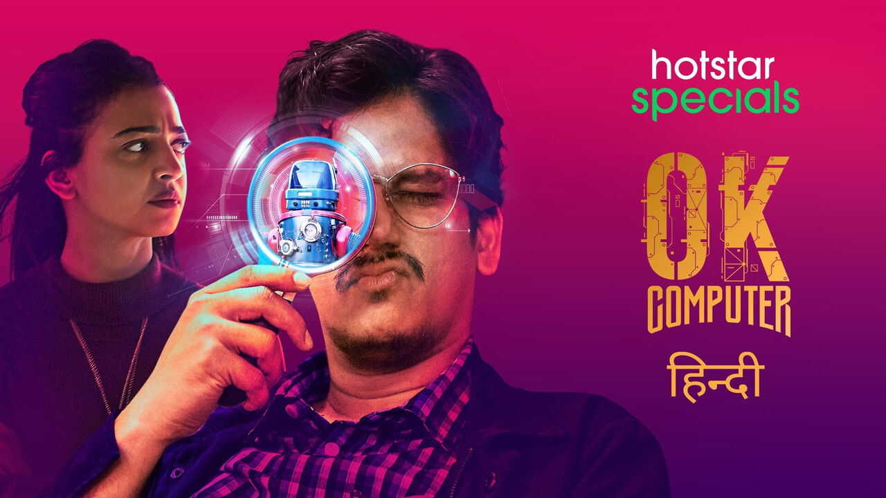 IN - OK Computer (2021) (IN) 0