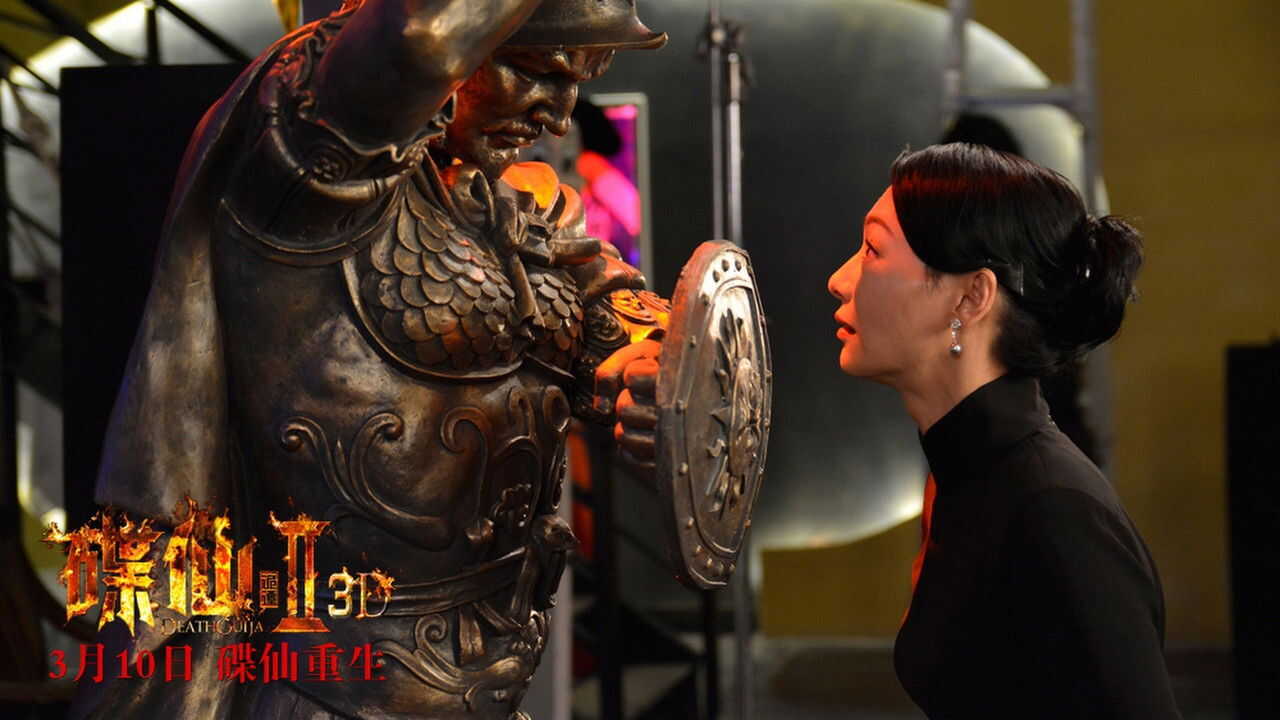 Death Ouija 2 (2017) 0