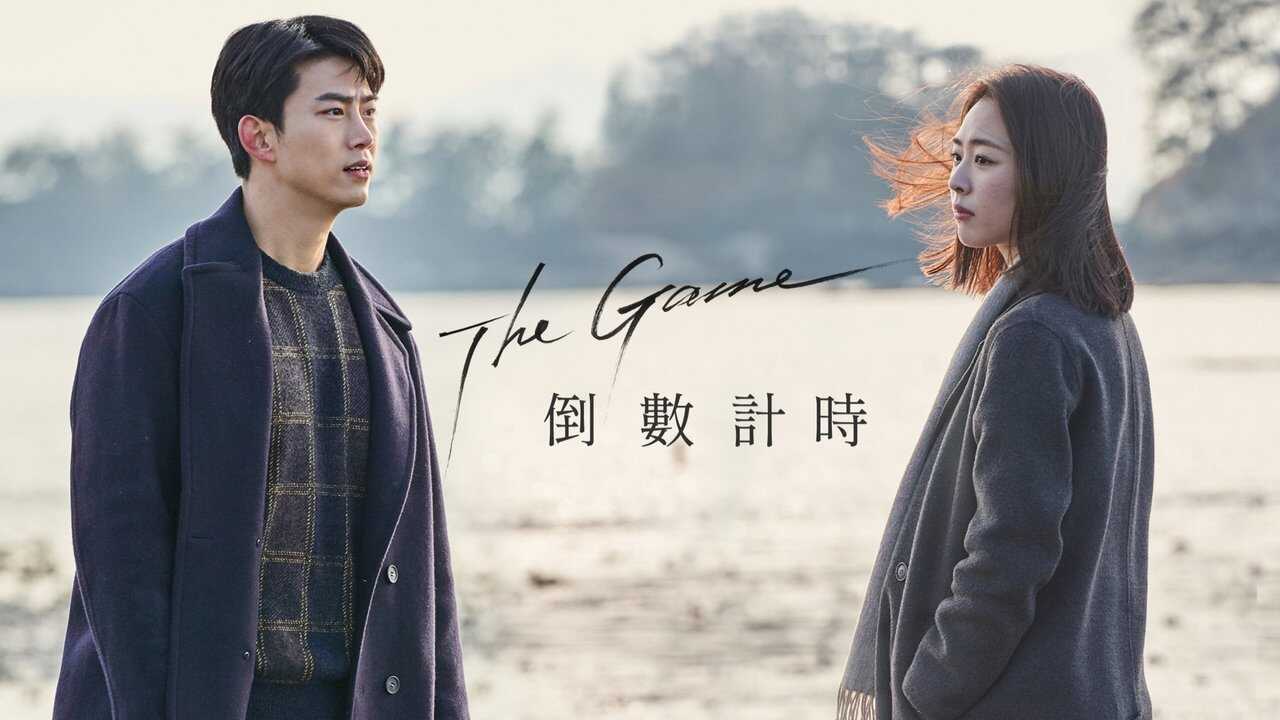 IN - The Game: Towards Zero (2020) 3