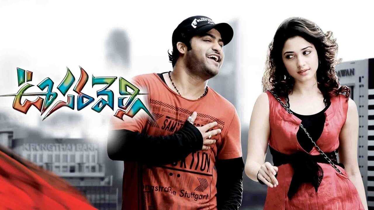 ఊసరవెల్లి (2011) 0