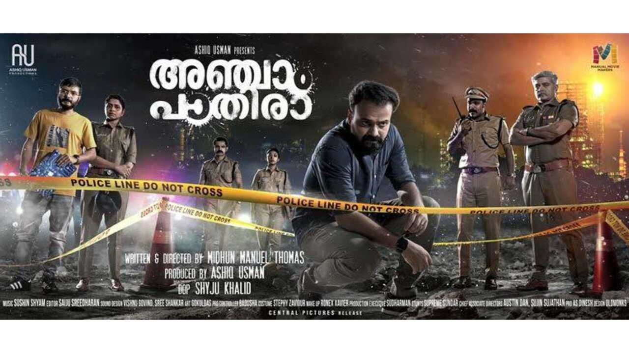 അഞ്ചാം പാതിരാ 0
