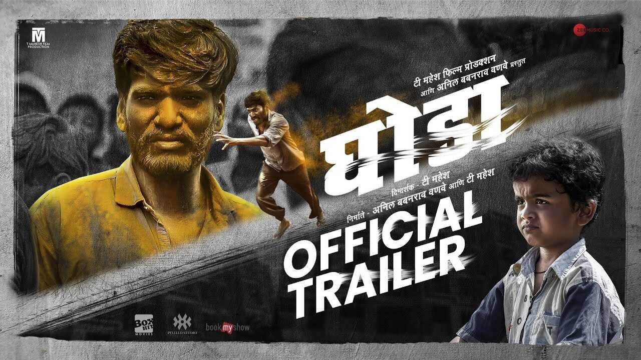 Ghoda (2023) 0