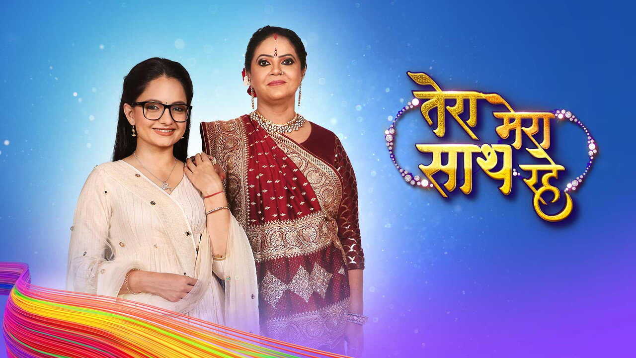 IN - Tera Mera Saath Rahe (2021) (IN) 1