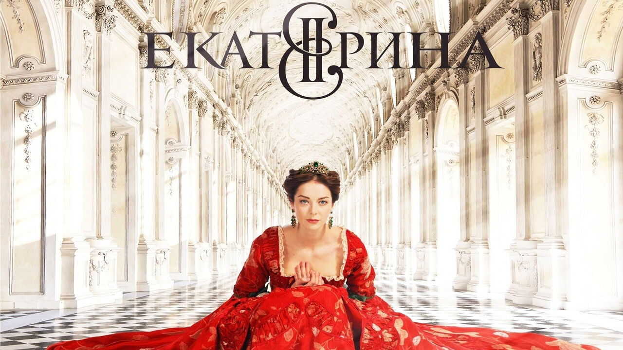 EX - Ekaterina (2014) 4