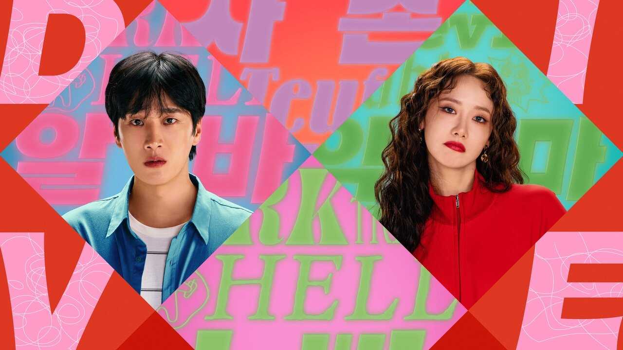 مجنونة جدا (2025) 0