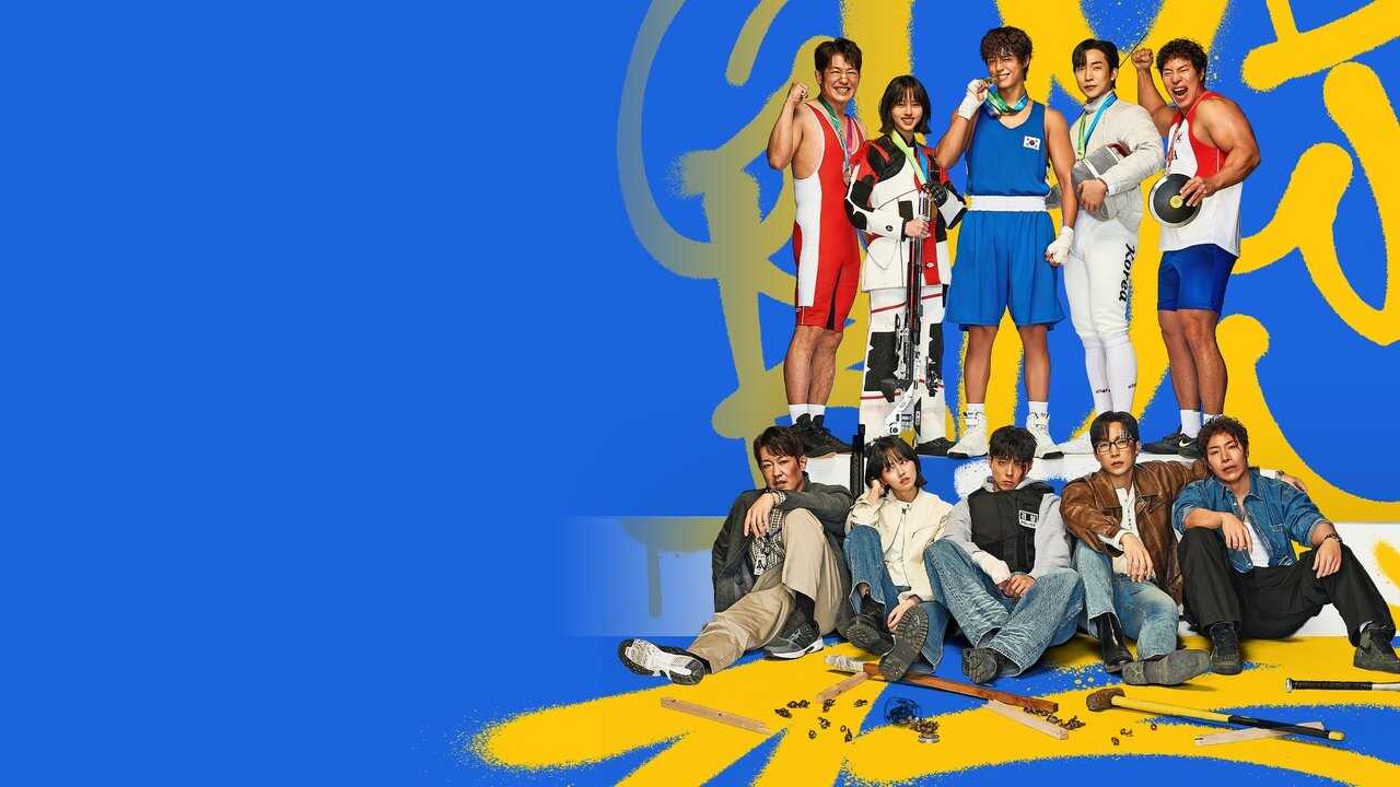 GR - Good Boy (2025) (KR) 1