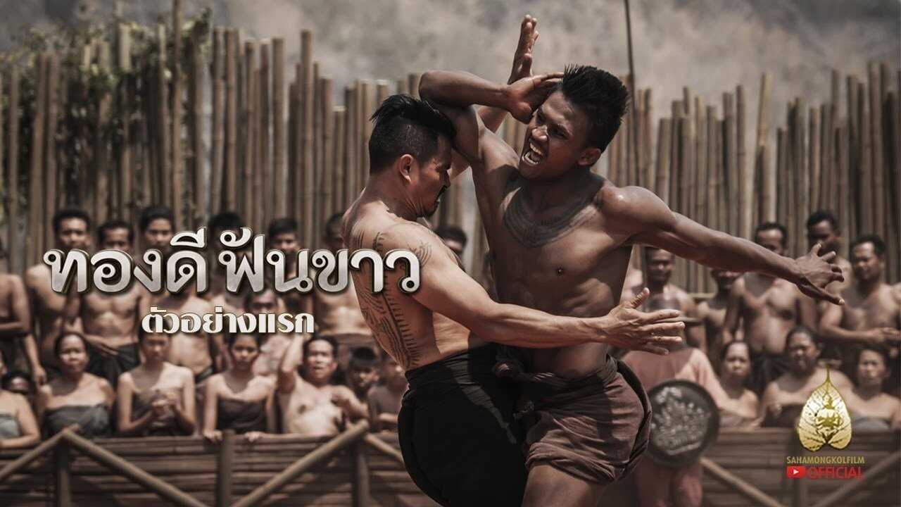 ทองดีฟันขาว 0
