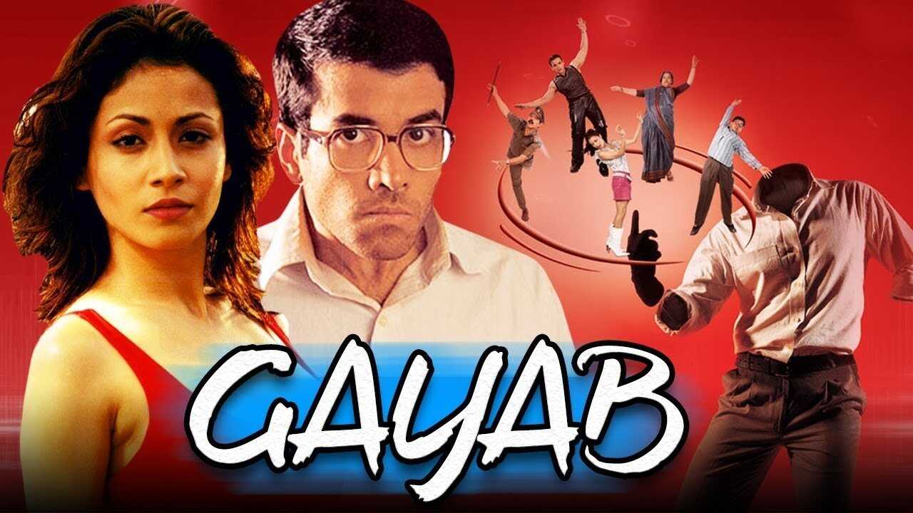 Gayab (2004) 0
