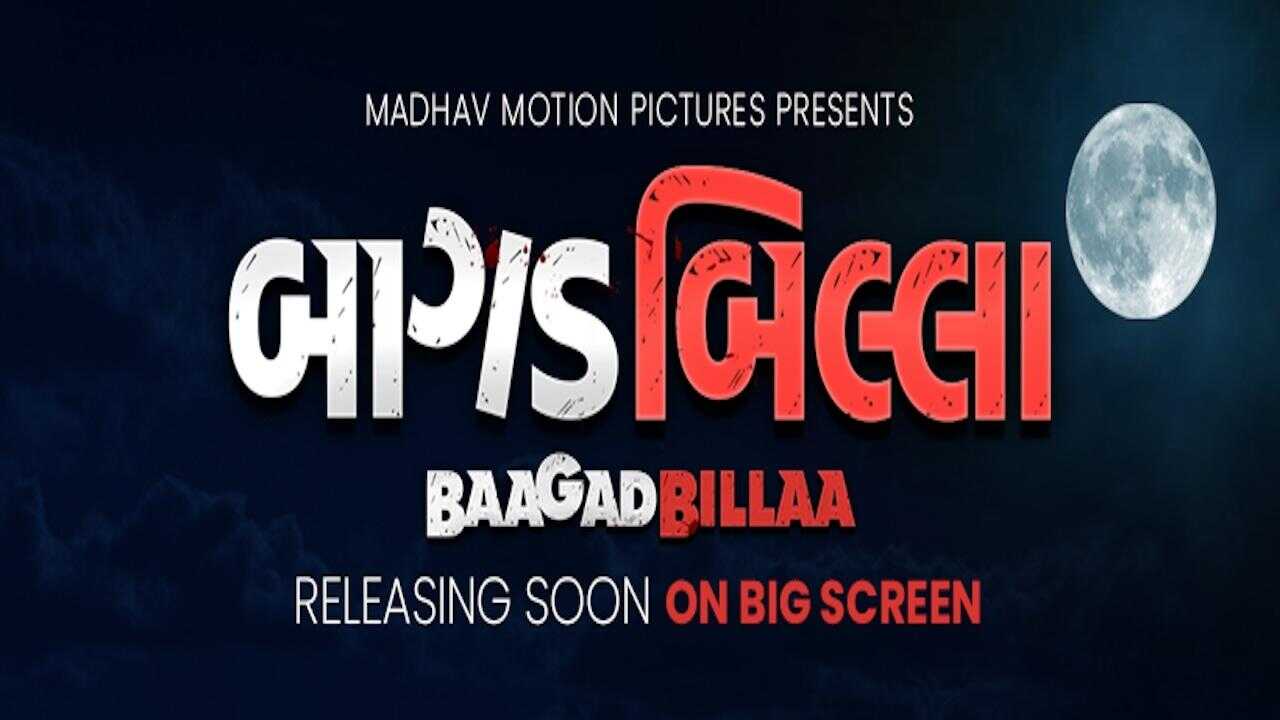 BaagadBillaa (2022) 0