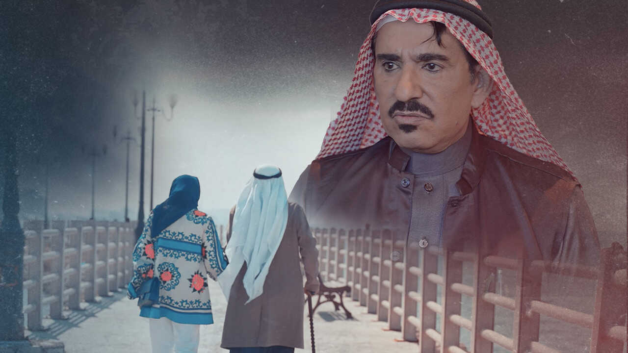 AR - مسلسل هم يضحك 0