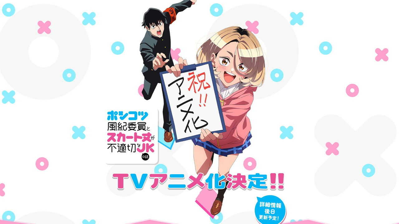 AR - Ponkotsu Fuuki (2026) (JP) 2