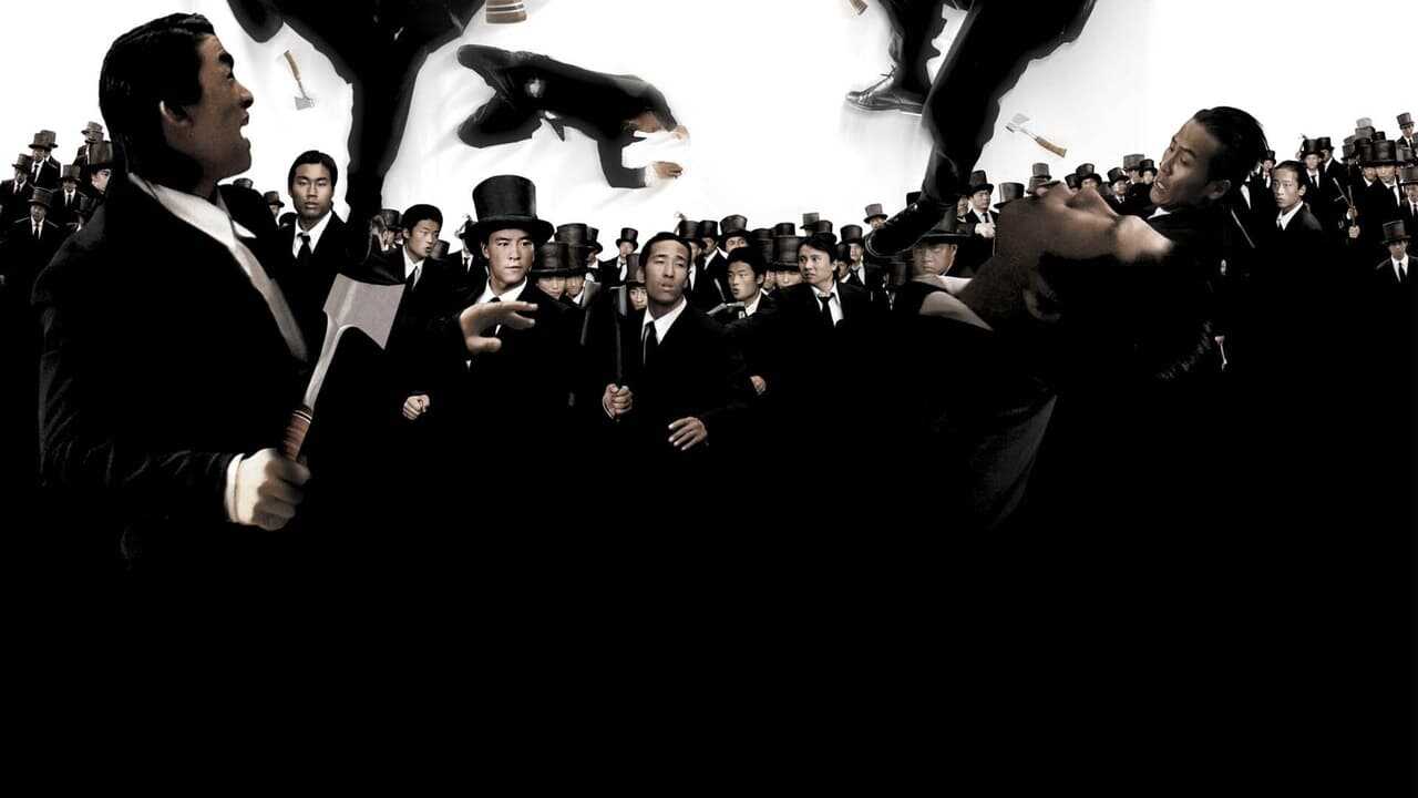 Kung Fu Hustle (2004) 0