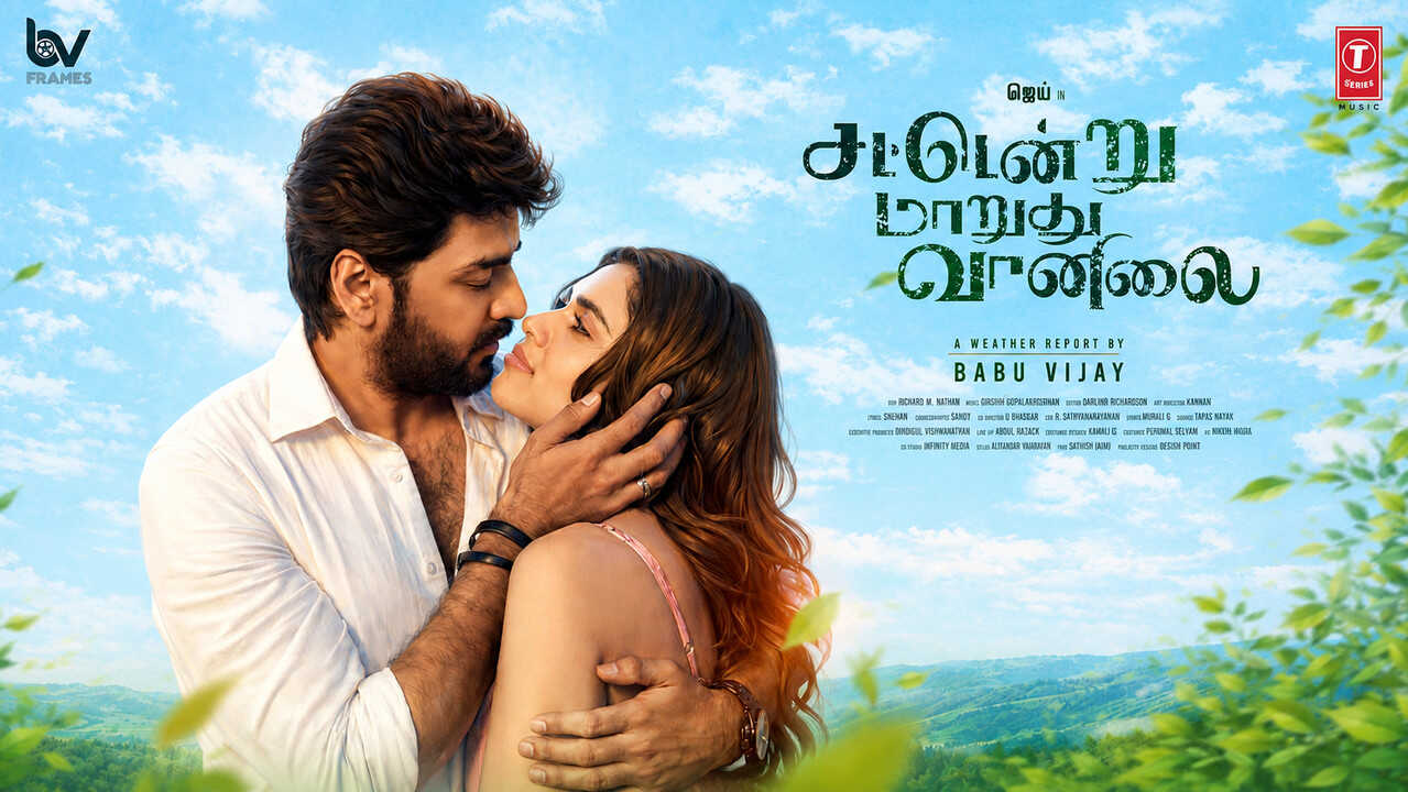 சட்டென்று மாறுது வானிலை 0