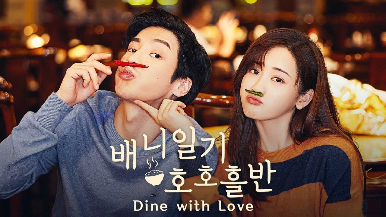 IN - Dine with Love (2022) 1