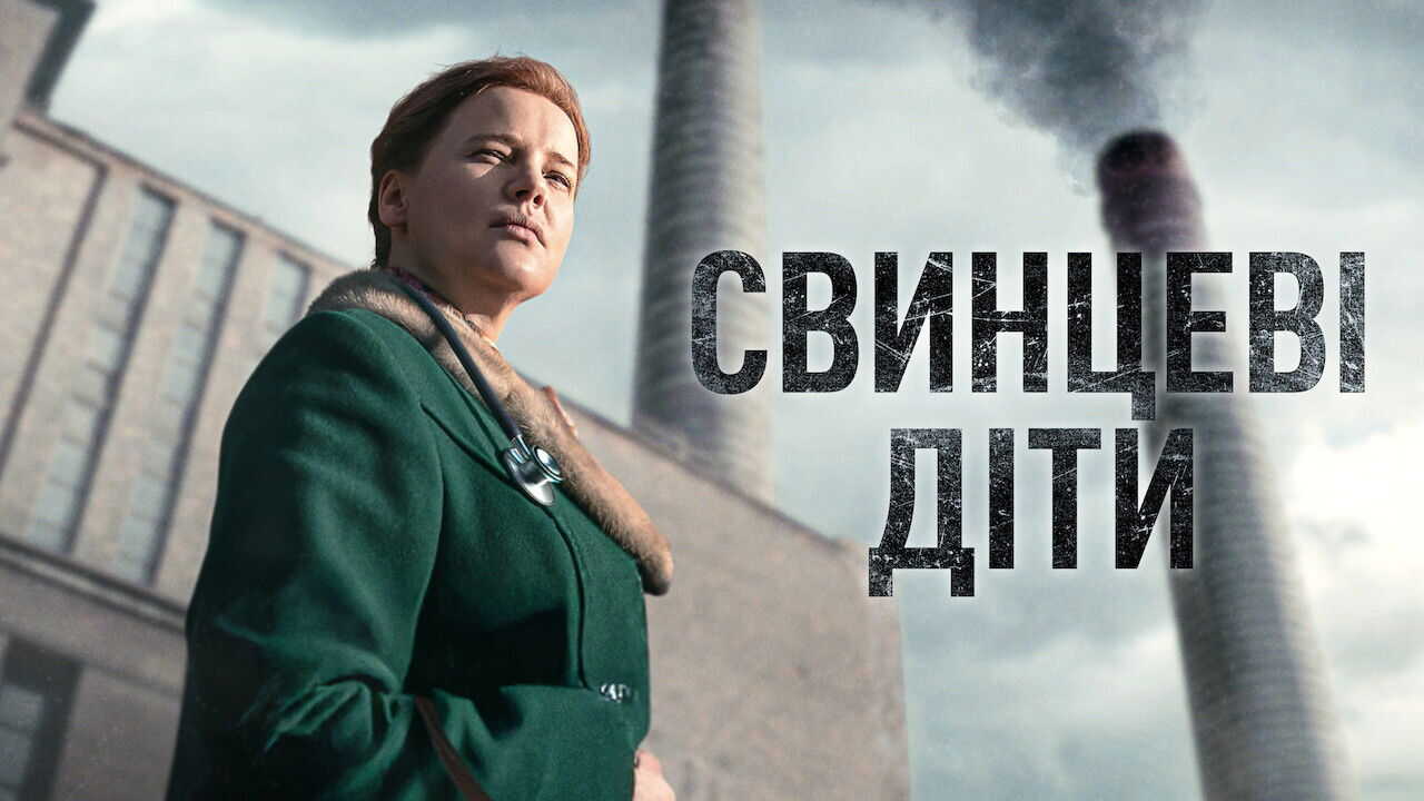 ES - Niños de plomo (2026) (PL) 2